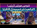 Fight Between Aunties In Show | Khush Raho Pakistan Season 9 | TikTokers Vs Pakistan Star