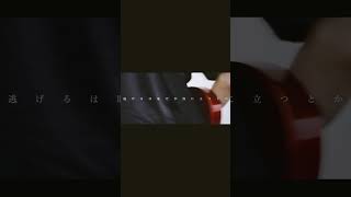 【#負け犬にアンコールはいらない】【#ヨルシカ】【#shorts】【#盗作】 プロフよりYouTube fullへ飛べます！  #ヨルシカ  #初音ミク #anime  #盗作再演  #キタニタツヤ