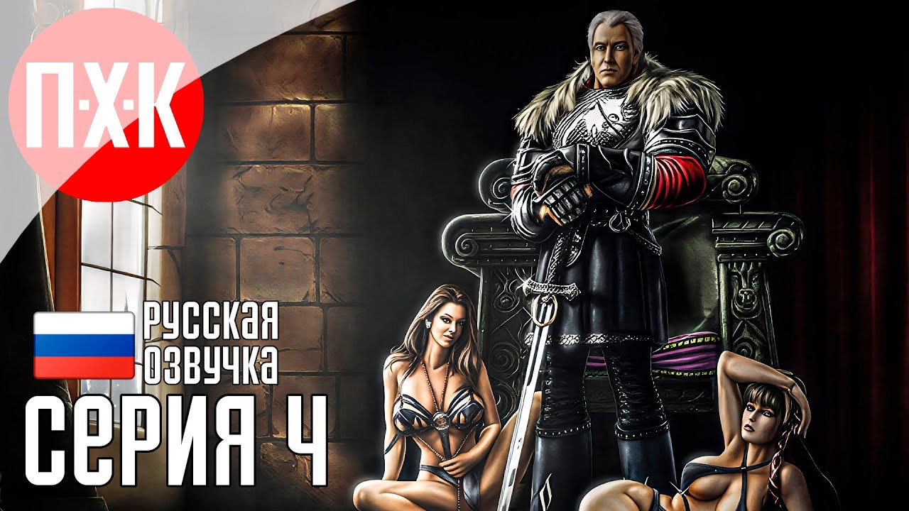 GOTHIC 1 REMASTERED Прохождение 4 ᐅ Готика 1 (Ремастер).