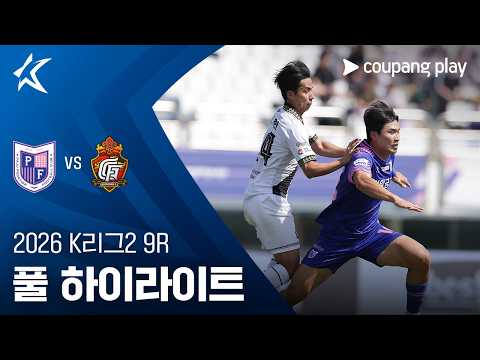 [WINTV] 4월25일 파주 경남 K리그 하이라이트