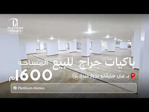 Property video thumbnail
