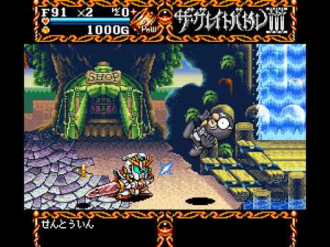 SNES Longplay [503] The Great Battle III