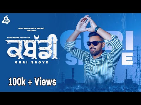 𝐊𝐚𝐛𝐚𝐝𝐝𝐢 : 𝐆𝐮𝐫𝐢 𝐁𝐚𝐥𝐫𝐚𝐧 (𝐎𝐟𝐟𝐢𝐜𝐢𝐚𝐥 𝐕𝐢𝐝𝐞𝐨) 𝐍𝐞𝐰 𝐏𝐮𝐧𝐣𝐚𝐛𝐢 𝐕𝐢𝐝𝐞𝐨𝐬 𝟐𝟎𝟐𝟐 : 𝐤𝐚𝐛𝐚𝐝𝐝𝐢 𝟑𝟔𝟓.𝐜𝐨𝐦 𝐥𝐢𝐯𝐞