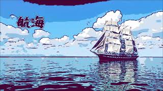 航海 / Ken 【Prod. P.J INLAND】
