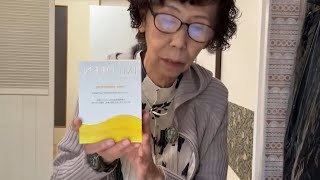 80歳の成羽が購入した全身美容サプリメントを紹介します💕