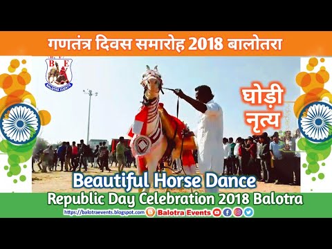 Beautiful Horse Dance| Ghodi Dance| Republic Day 2018 Balotra Rajasthan
