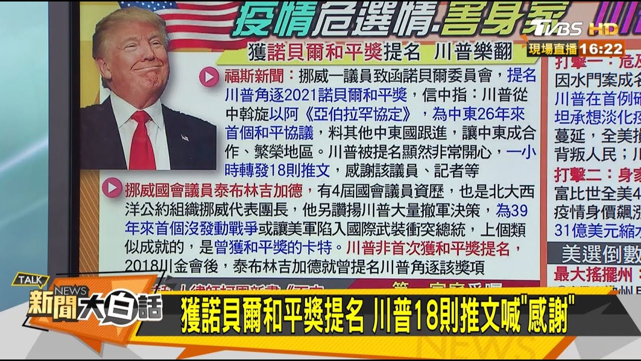 川普欲「疫苗買票」?!翁履中:恐有較不安全疫苗流入市面