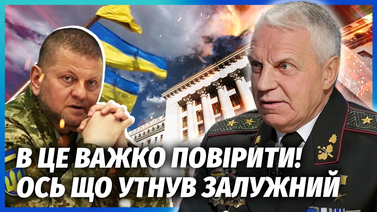 ☝️ОМЕЛЬЧЕНКО: Ось що ЗАДУМАВ ЗАЛУЖНИЙ ПЕРЕД ПЕРЕГОВОРАМИ! Спалили агентуру