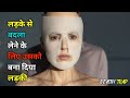 The Skin I Live In Movie Explained In Hindi Urdu Sumerized Thriller Sci Fi Mystery