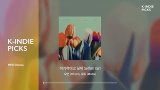 K-indie Staff Picks for the first half of 2019 2019년 상반기 인디음악 추천 | PLAYLIST | K-INDIE PICKS