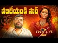 Odela 2 Movie Review Tamannaah Sampath Nandi Ragadi Reviews