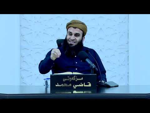 وانەی سەد و سی و سێیەم