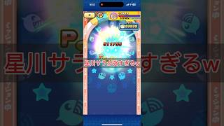 星川サラが強すぎるw#youtubeshorts #妖怪ウォッチぷにぷに #にじさんじ #星川サラ