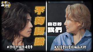 【#坐吧聊聊】梁正群曝「恐慌症發作」崩潰過程：原來我是這樣脆弱的人！徐譽庭年過60告白：「其實我不懂愛，以前只是拿愛來包裝自己.」(下集)｜202600702 EP26 梁正群 徐譽庭