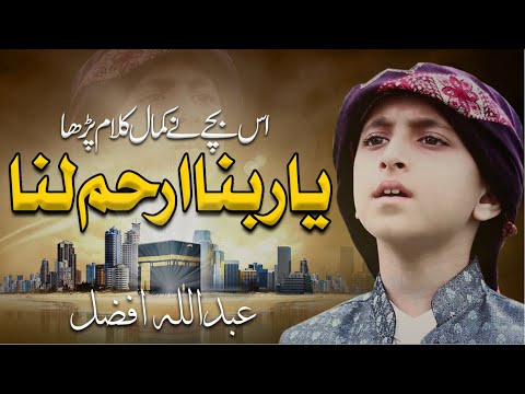 Kids Heart Touching Hajj Kalam - Ya Rabbana Irhamlana - Abdullah Afzaal - Peace Studio - New Naat