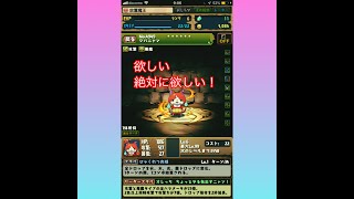 【パズドラ】妖怪ウォッチガチャします。神引き‼︎
