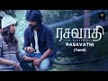 Rasavathi Official Trailer