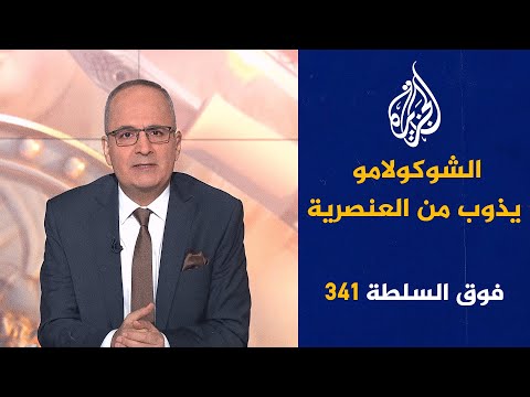 فوق السلطة 341 الجزائر تتوعد فرنسا بيوم الحساب