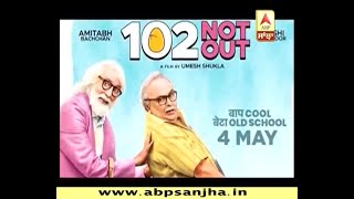 Amitabh Bachchan explains what does Badumbaaa mean!