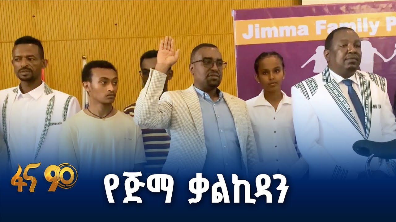 የጅማ ነዋሪዎች የተረከቧቸው ተማሪዎች