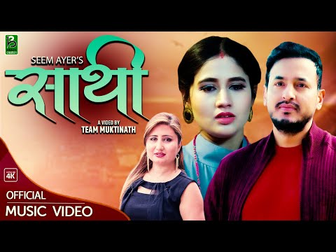 SAATHI BY ANJU PANTA || New Nepali Song 2078/2022 || Ft. Manoj Chand & Anuja Singh