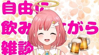 飲みながら雑談☆彡