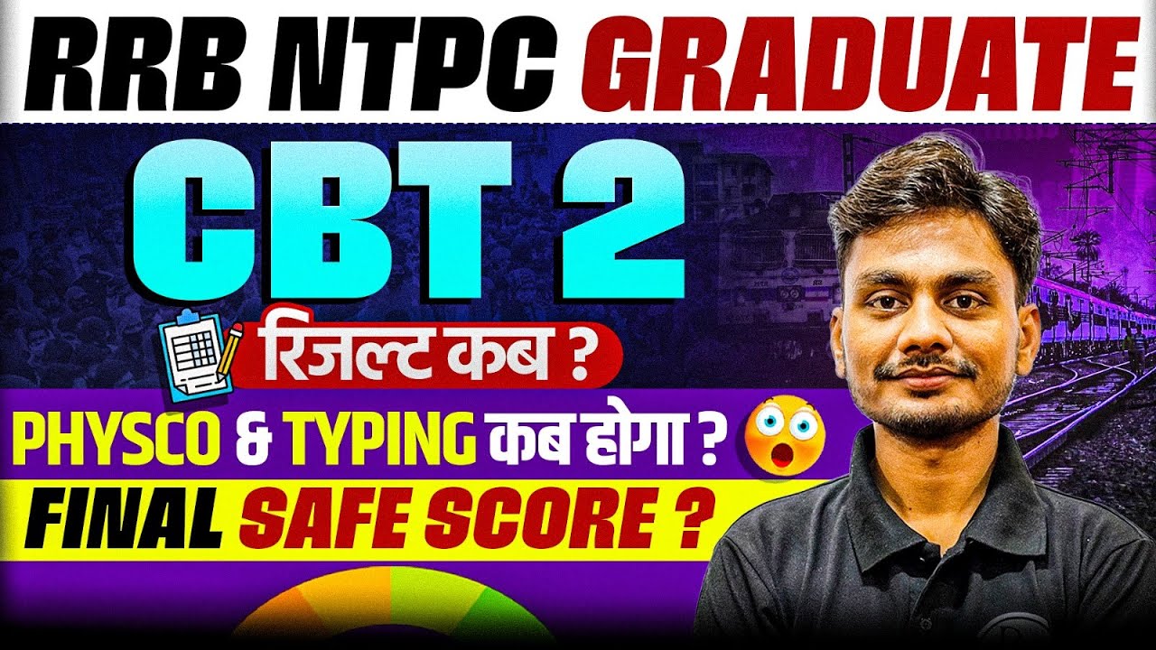 RRB NTPC Graduate Level 2025 | RRB NTPC CBT 2 Result 2025 | RRB NTPC Graduate Level Safe Score 2025