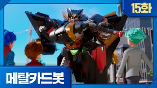 A Metal Cardbot from the Sky!