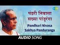 Pandhari Nivasa Sakhya Panduranga Audio Song Pt Bhimsen Joshi Sant Namdev Traditional