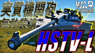 [War thunder]よりリアルな戦場からゆっくり実況part382