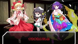 【ゆっくり茶番劇】東方復平録 Part4