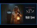 The Nun Official Trailer In Hindi