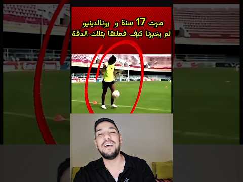 كيف فعلها بتلك الدقة 😱😱