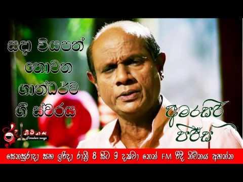 Neth FM Ridee nimnaya-Amarasiri piris