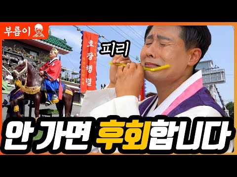 【#부름이】 🌟인생 축제 찾았습니다! | #경산자인단오제 | 축제 | 행사 |