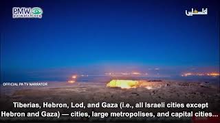 PA TV image of cities in Israel portrayed as Palestinian