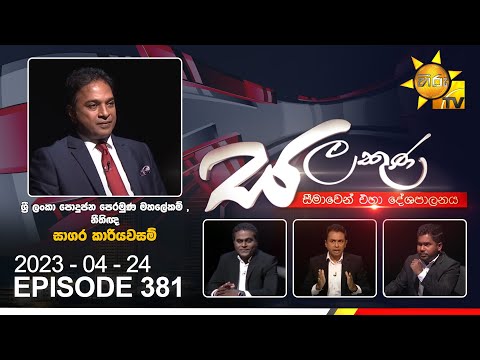 Hiru TV