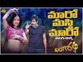Maro Masthi Maro Song Telugu Lyrics Bangaram Pawan Kalyan Meera Chopra VidyaSagar