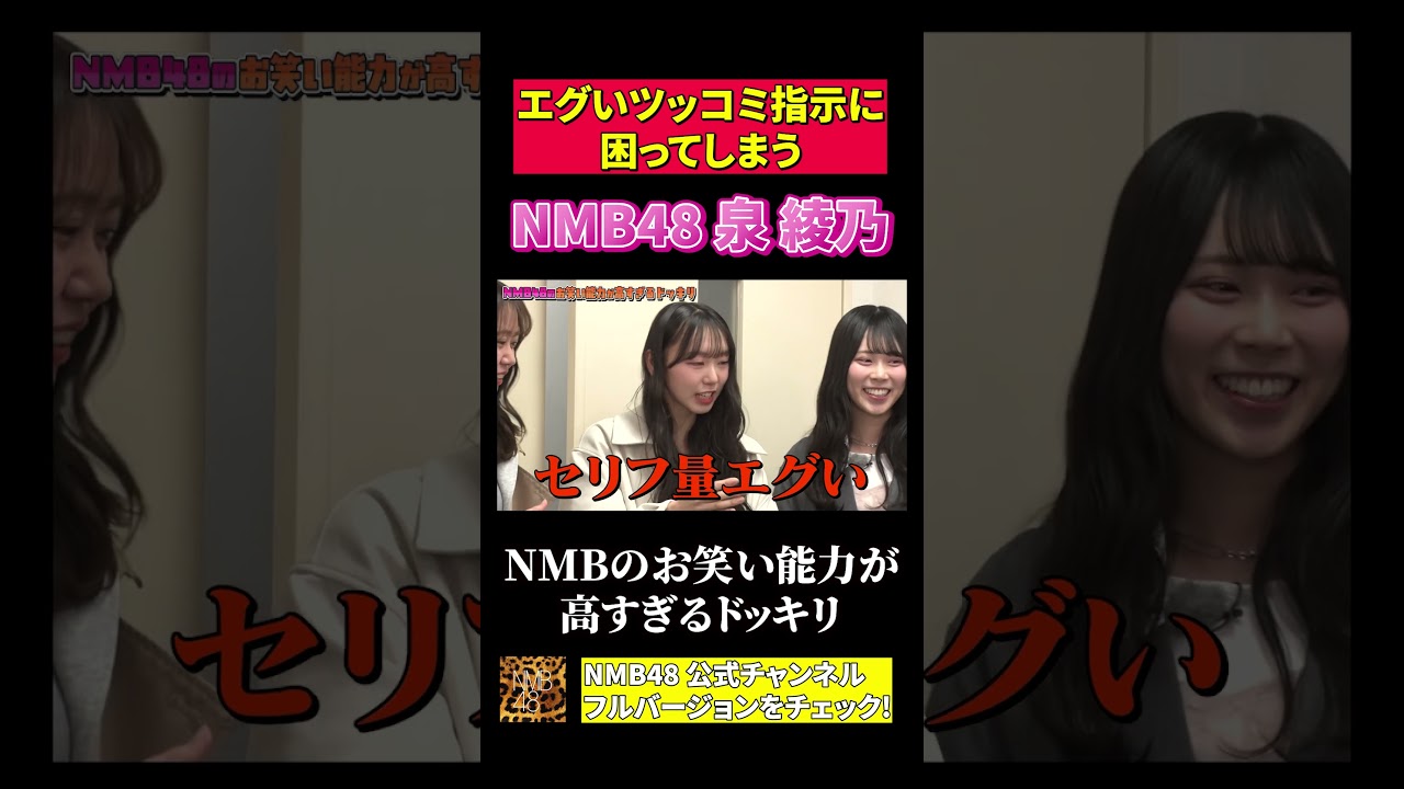 【切り抜き】エグいツッコミ指示で困ってしまうあーのん