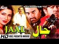 JAAL 2018 PASHTO ARBAZ KHAN JAHANGIR KHAN TIP TOP WORLDWIDE