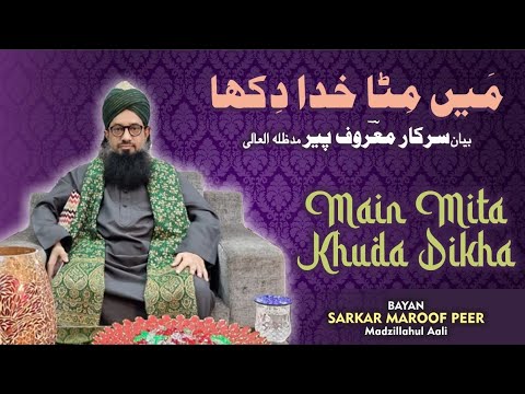 Mai Mita Khuda 

Dikha