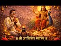 Shri Kartikeya Stotram 28 Powerful Names Of Skanda Subrahmanya Mantra For Wisdom