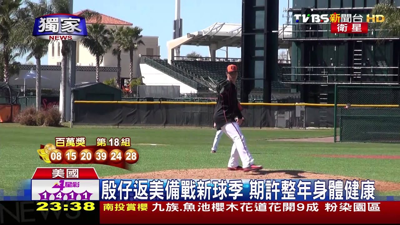 MLB/〈獨家〉殷仔返美備戰新球季 期許整年身體健康