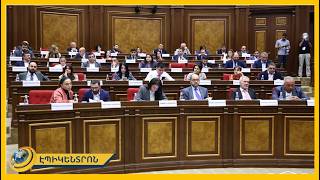 Իշխանություն-ընդդիմություն հաշտությունը կարճ տևեց. ԱԺ հերթական նիստը