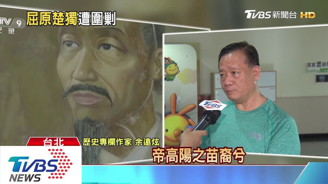 「屈原不是中國人」　高市議員高閔琳：是楚國人