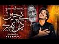Beachain Dil Ko Mere Ab To Qaraar Aye Anas Ikram New Emotional Naat 2026