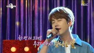 [RADIO STAR] 라디오스타 -  KYUHYUN  sung   &#39;Goodbye for now&#39; 20170524