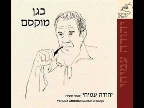 Video thumbnail for Soneta Be’ Shnaim - סונטה בשניים