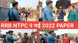 RRB Ntpc cbt 2 Exam 9 May 2022 1st shift Paper | NTPC cbt 2 question paper 2022