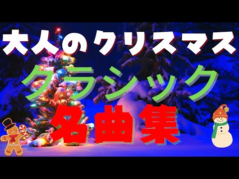 お祭り気分: クリスマスにクラシックを簡単にストリーミング